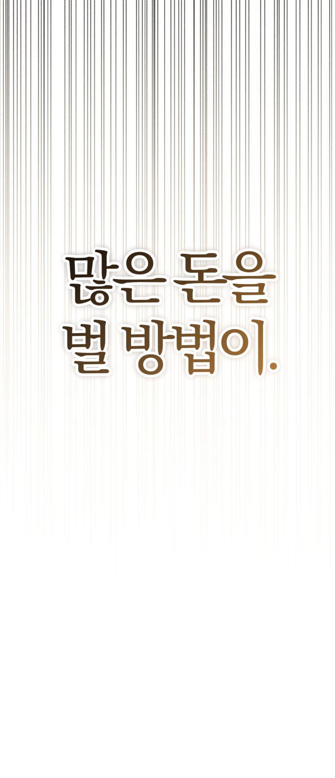 154 페이지
