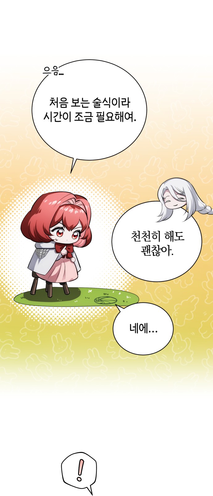 63 페이지