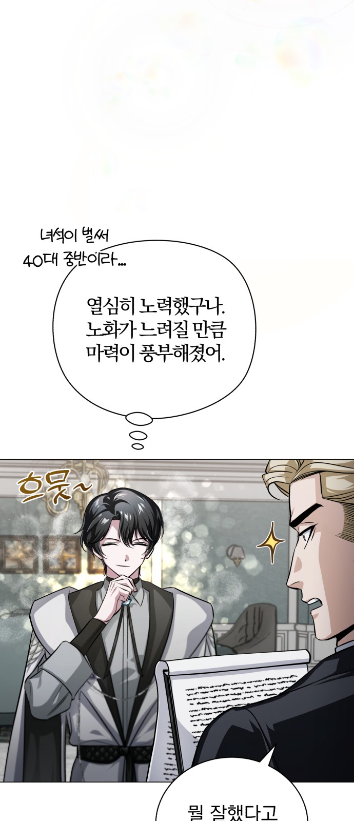 91 페이지