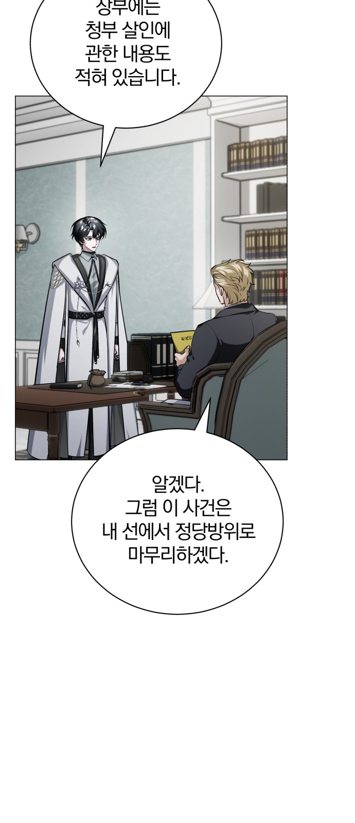 99 페이지