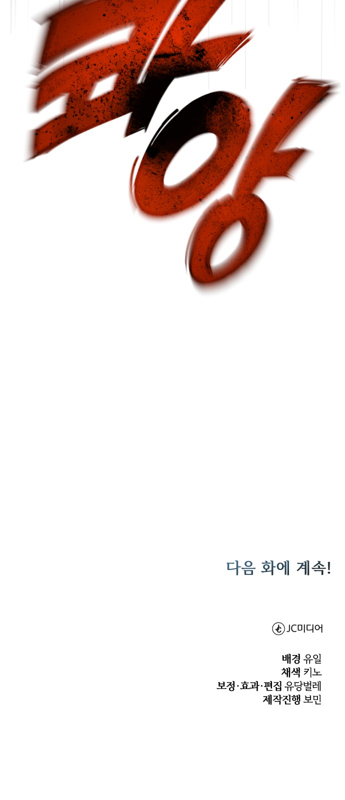 101 페이지