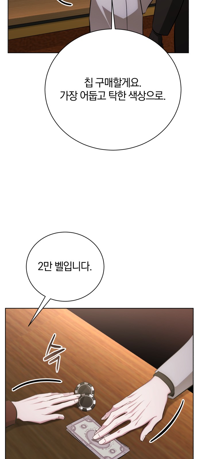 69 페이지