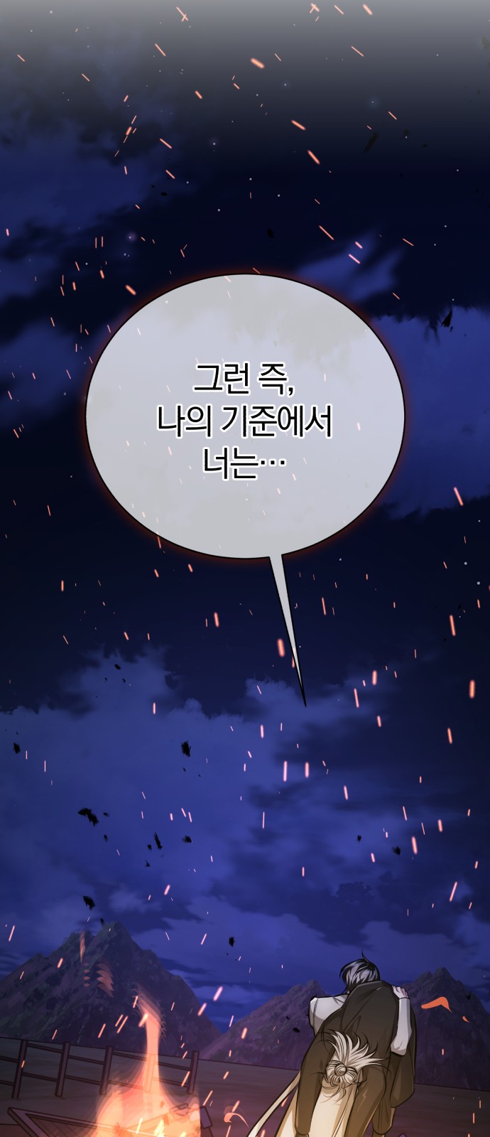 86 페이지