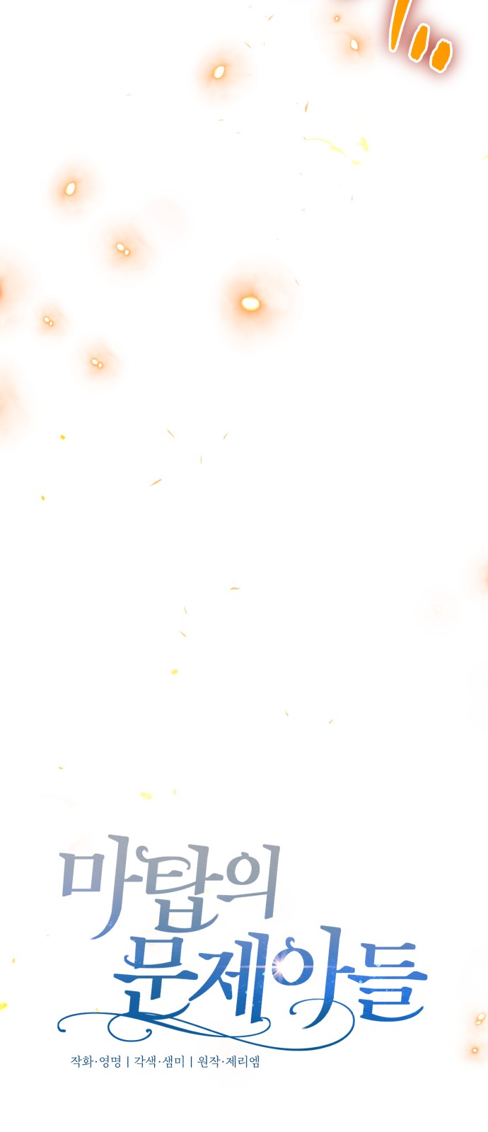88 페이지