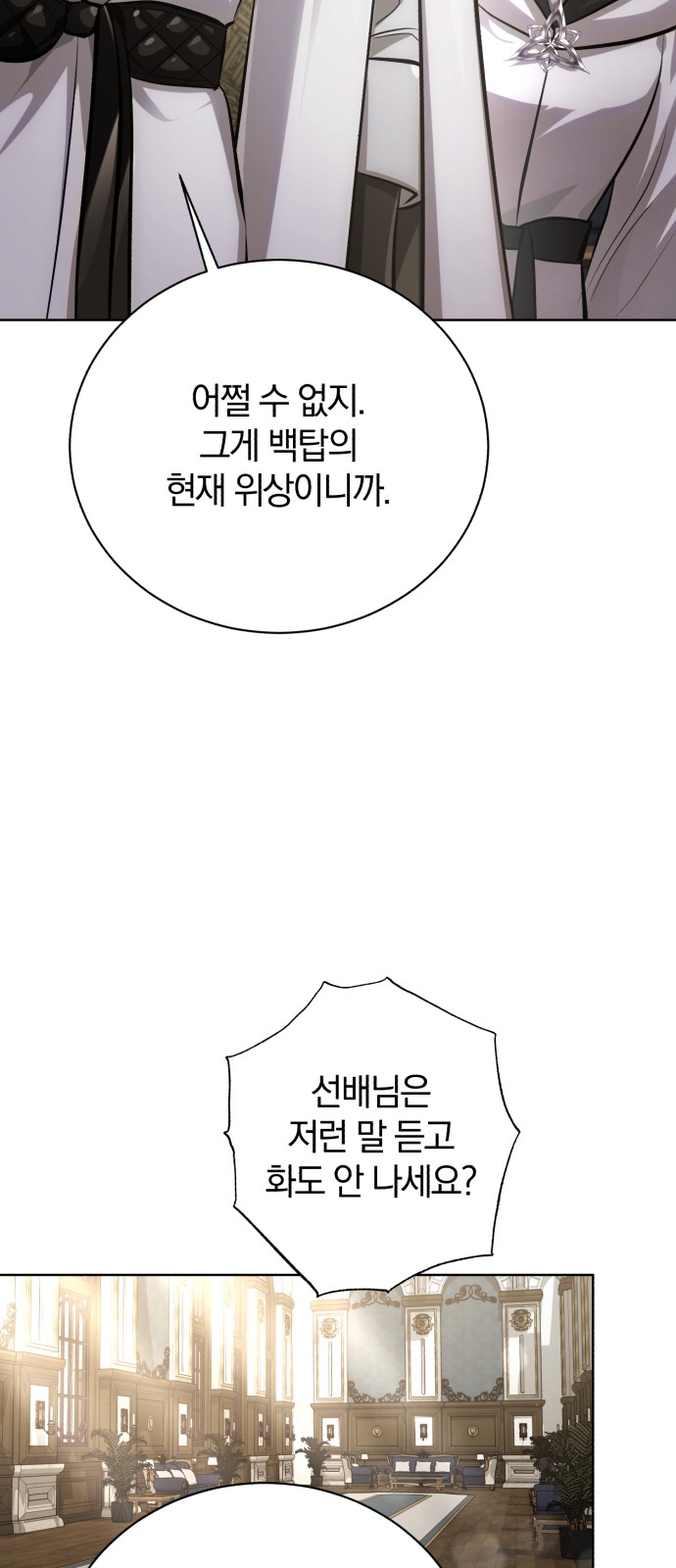 86 페이지