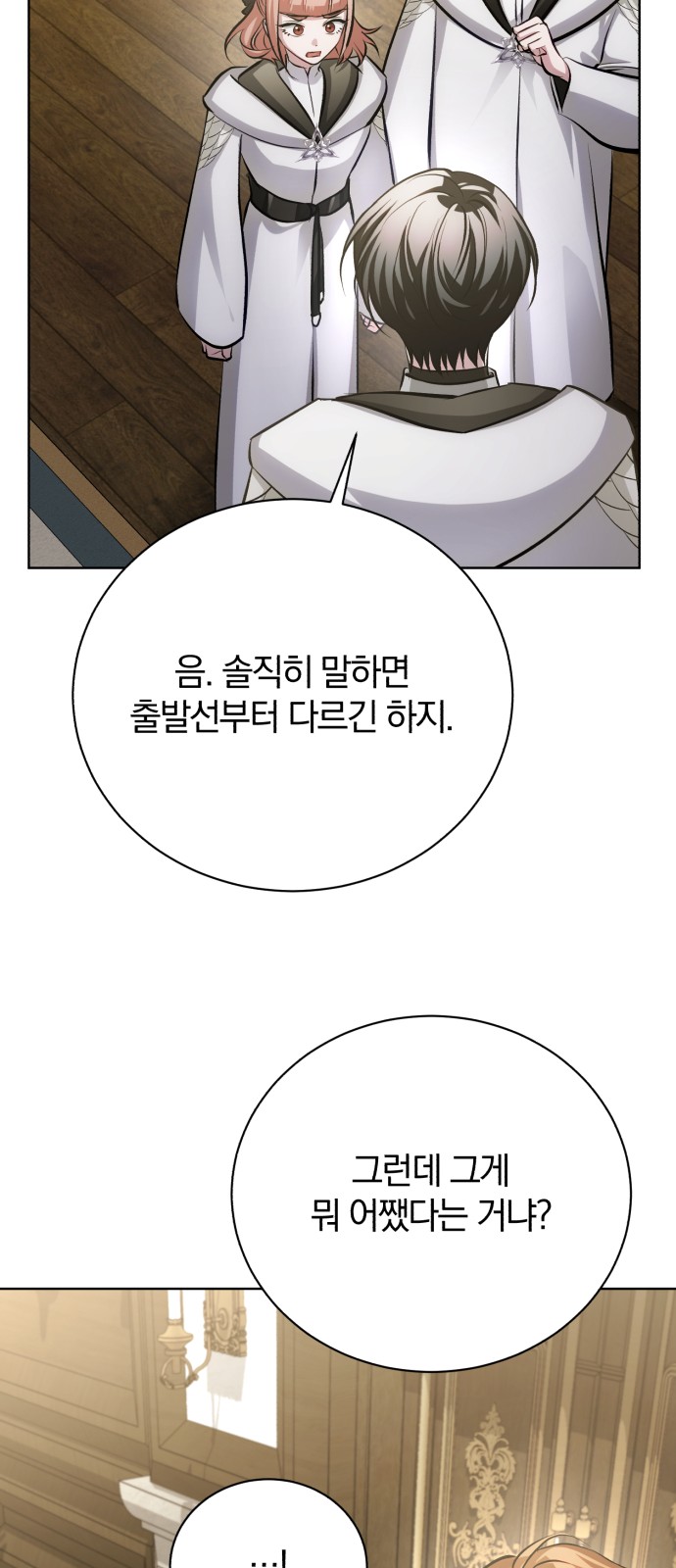 91 페이지