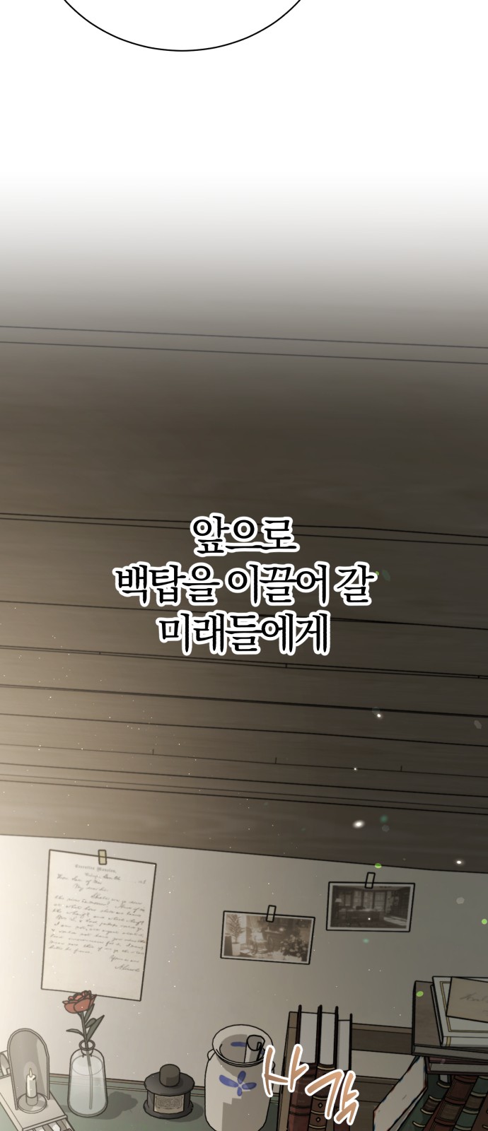 102 페이지