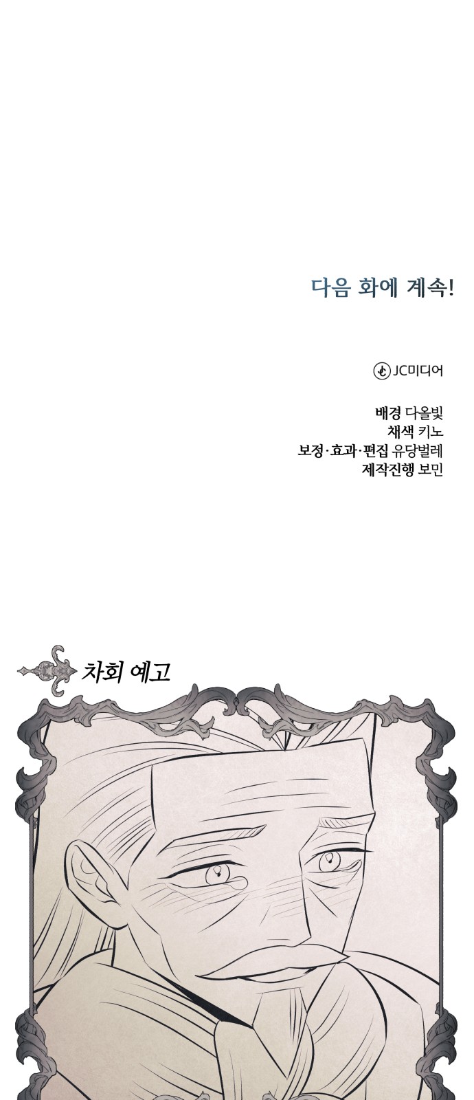 104 페이지