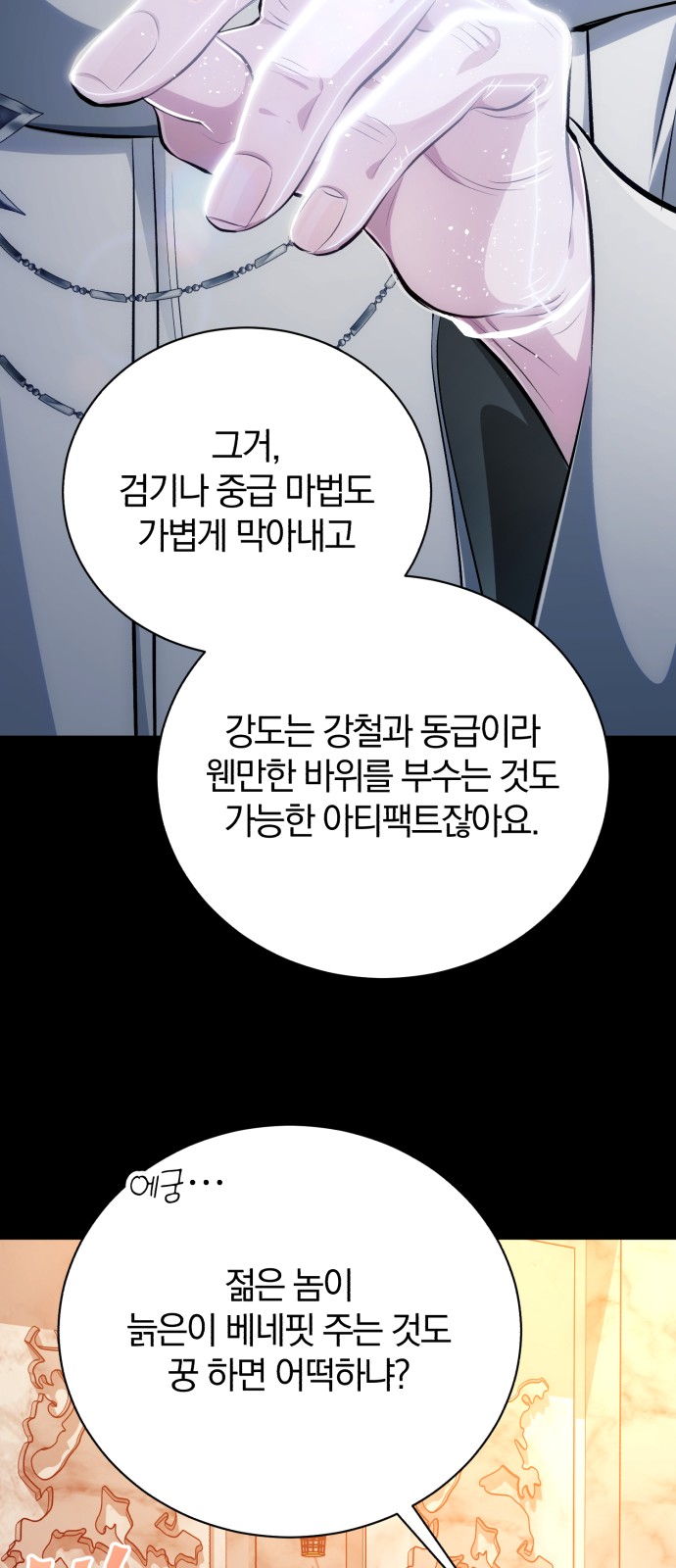 68 페이지