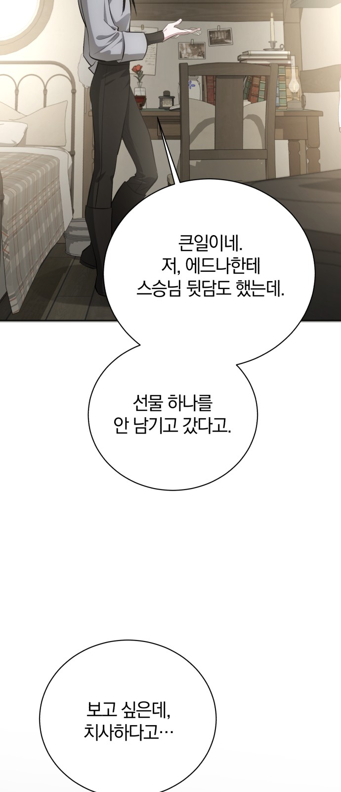 83 페이지