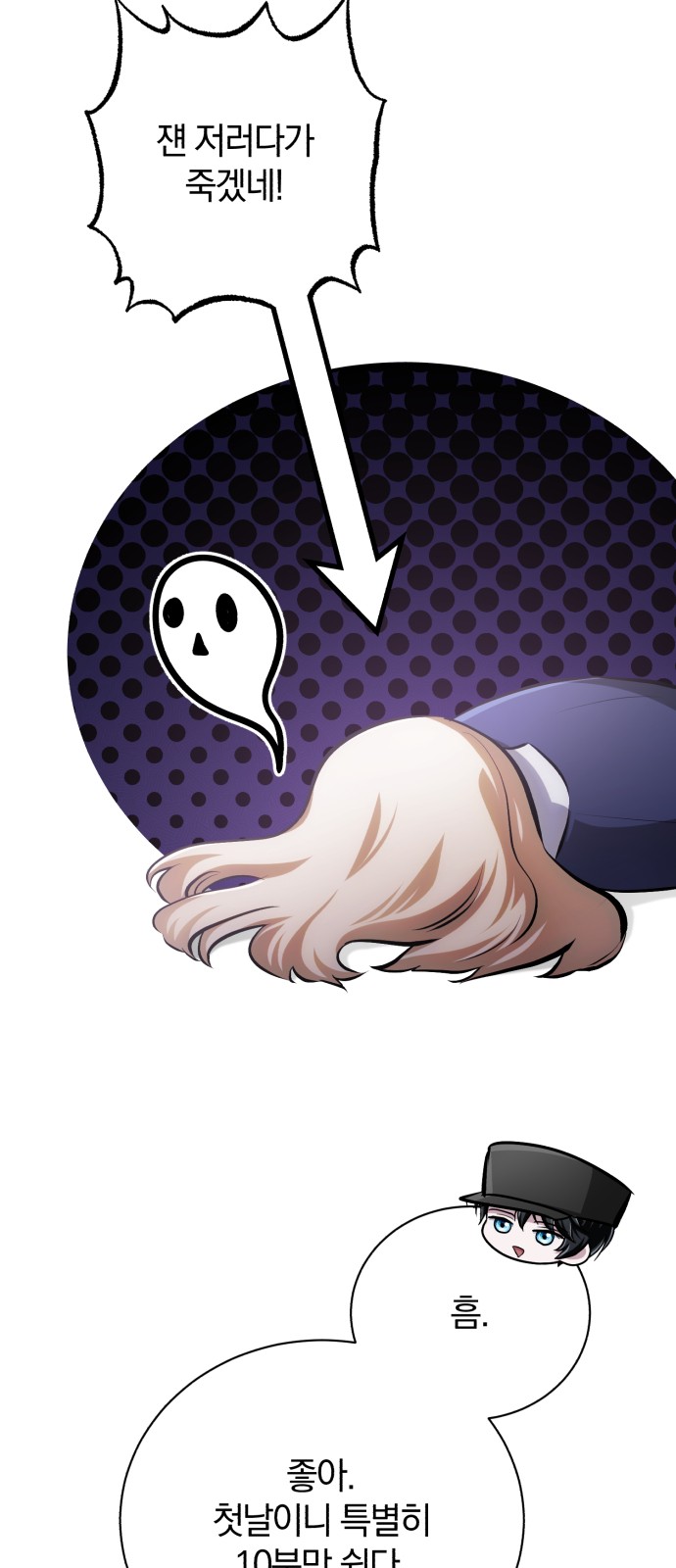 69 페이지