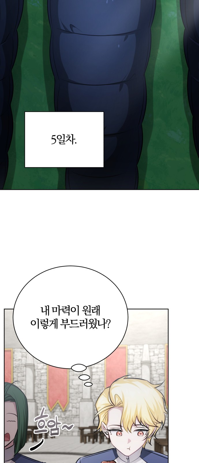 28 페이지