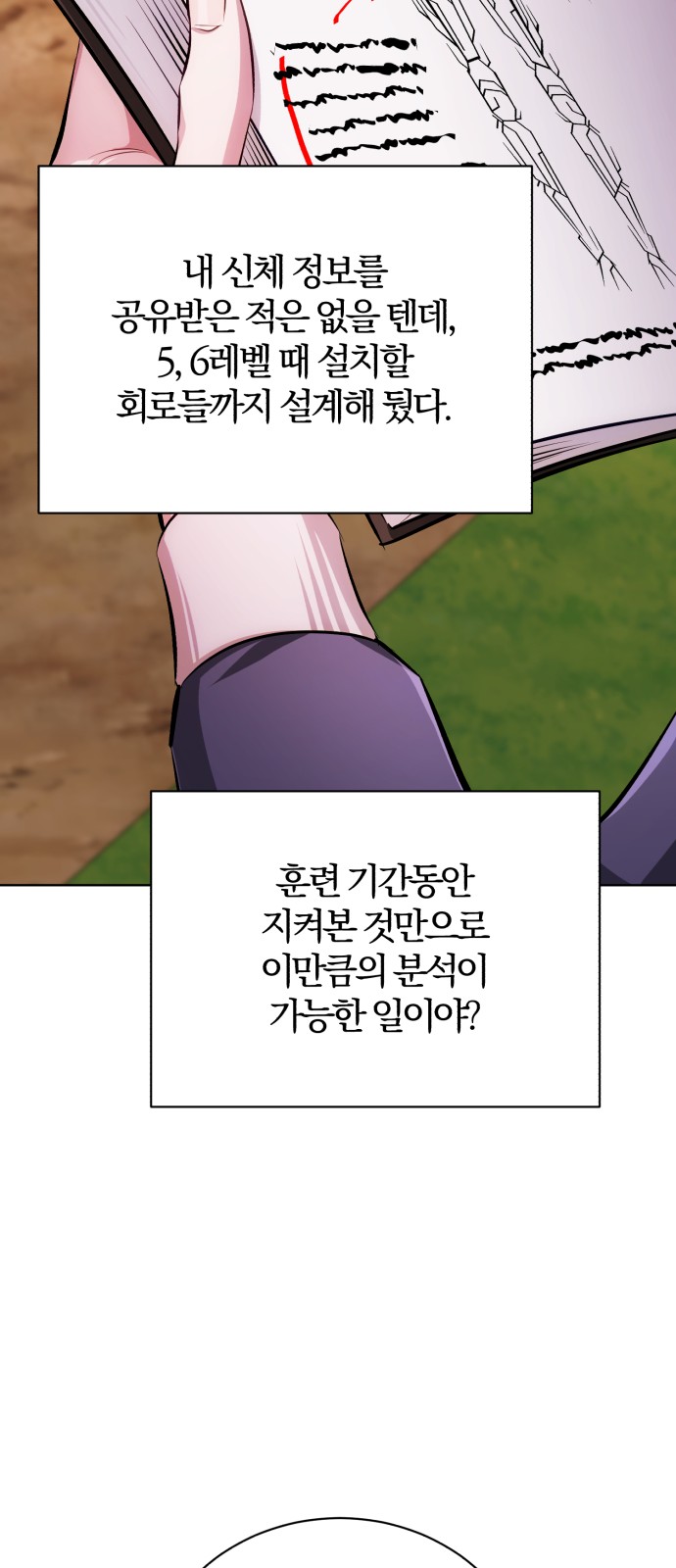 35 페이지