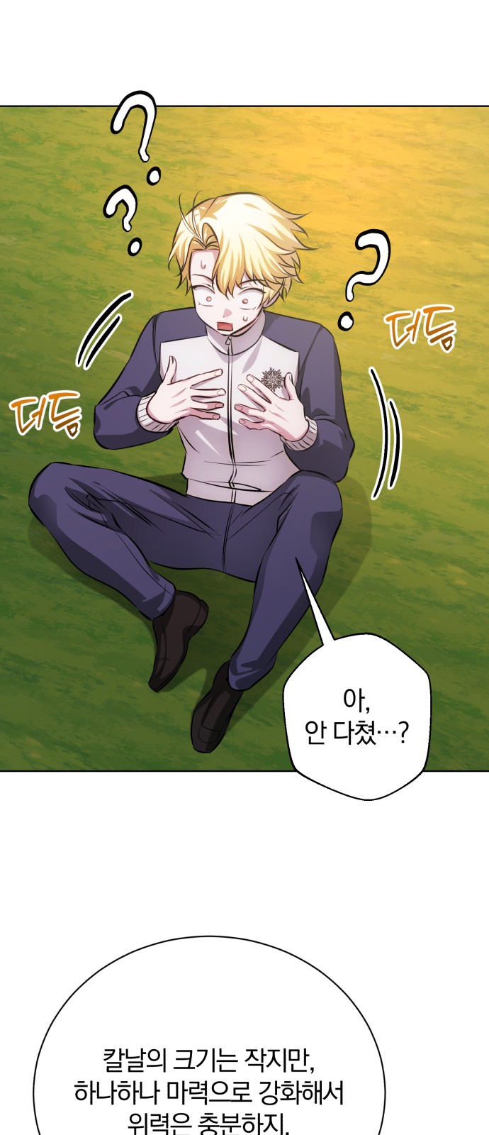 87 페이지