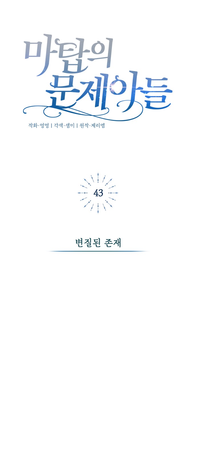 63 페이지