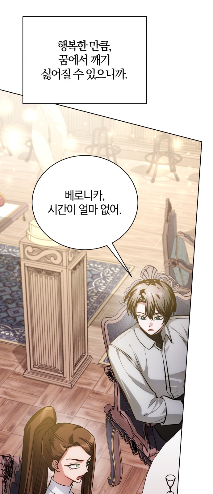 74 페이지