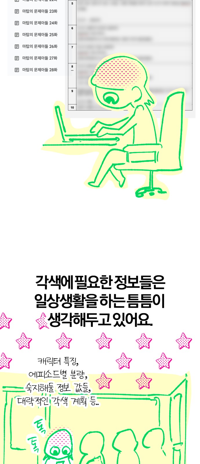 28 페이지