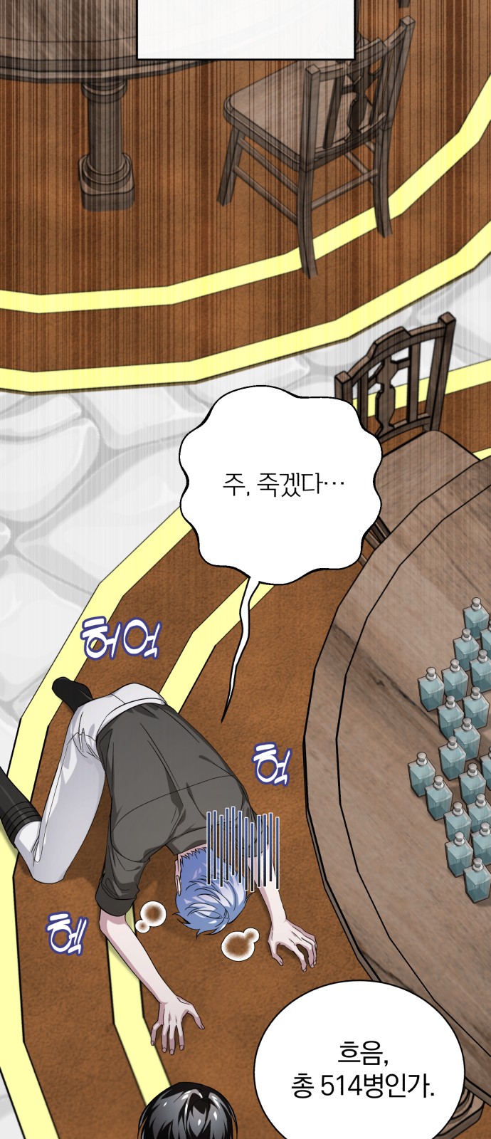 69 페이지