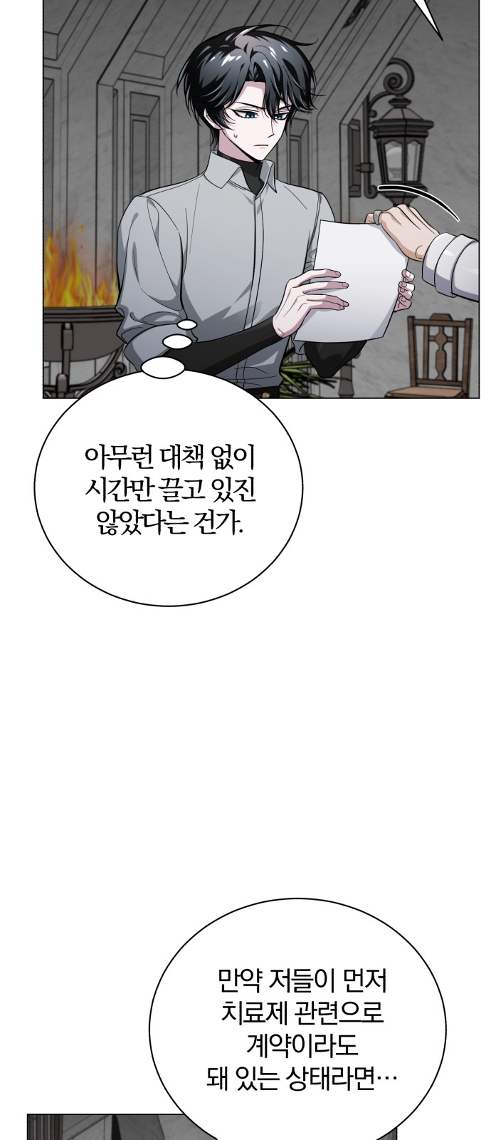 74 페이지