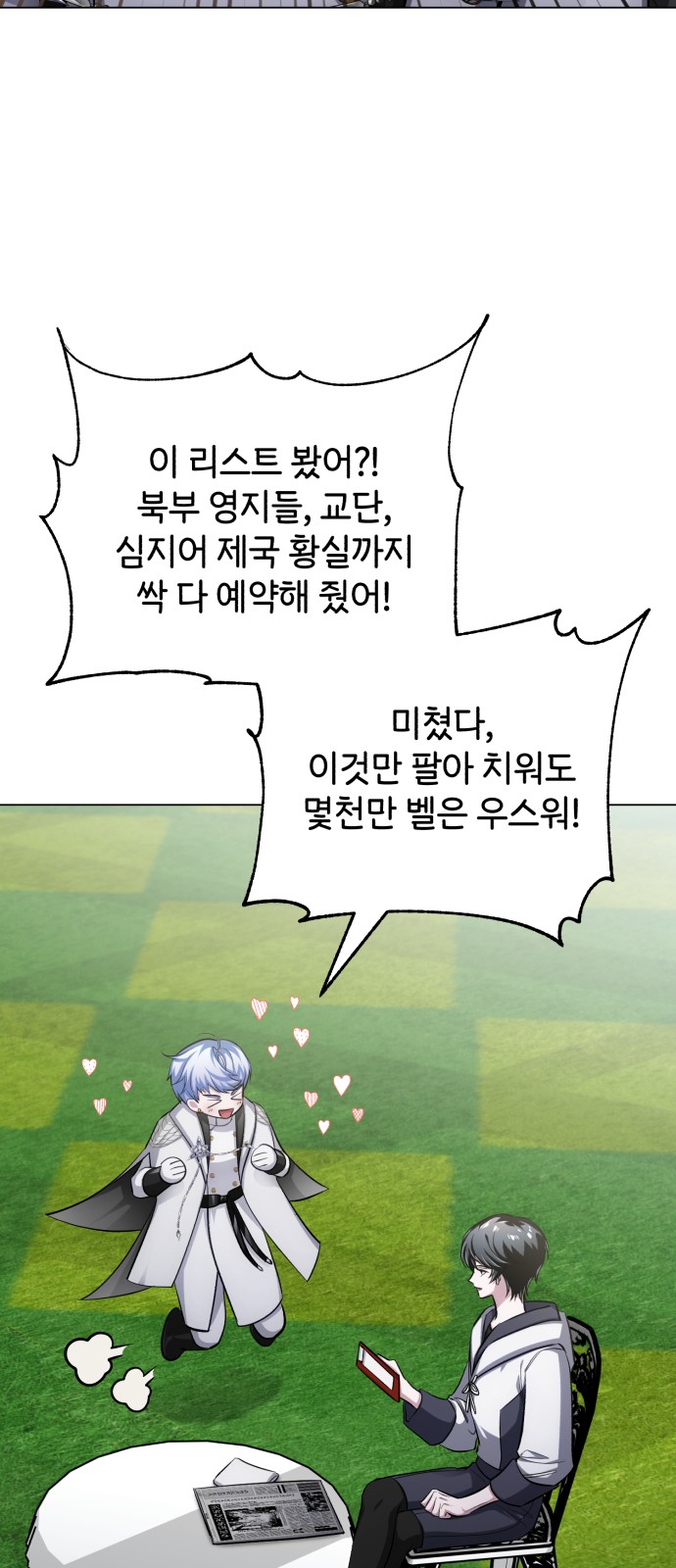 68 페이지