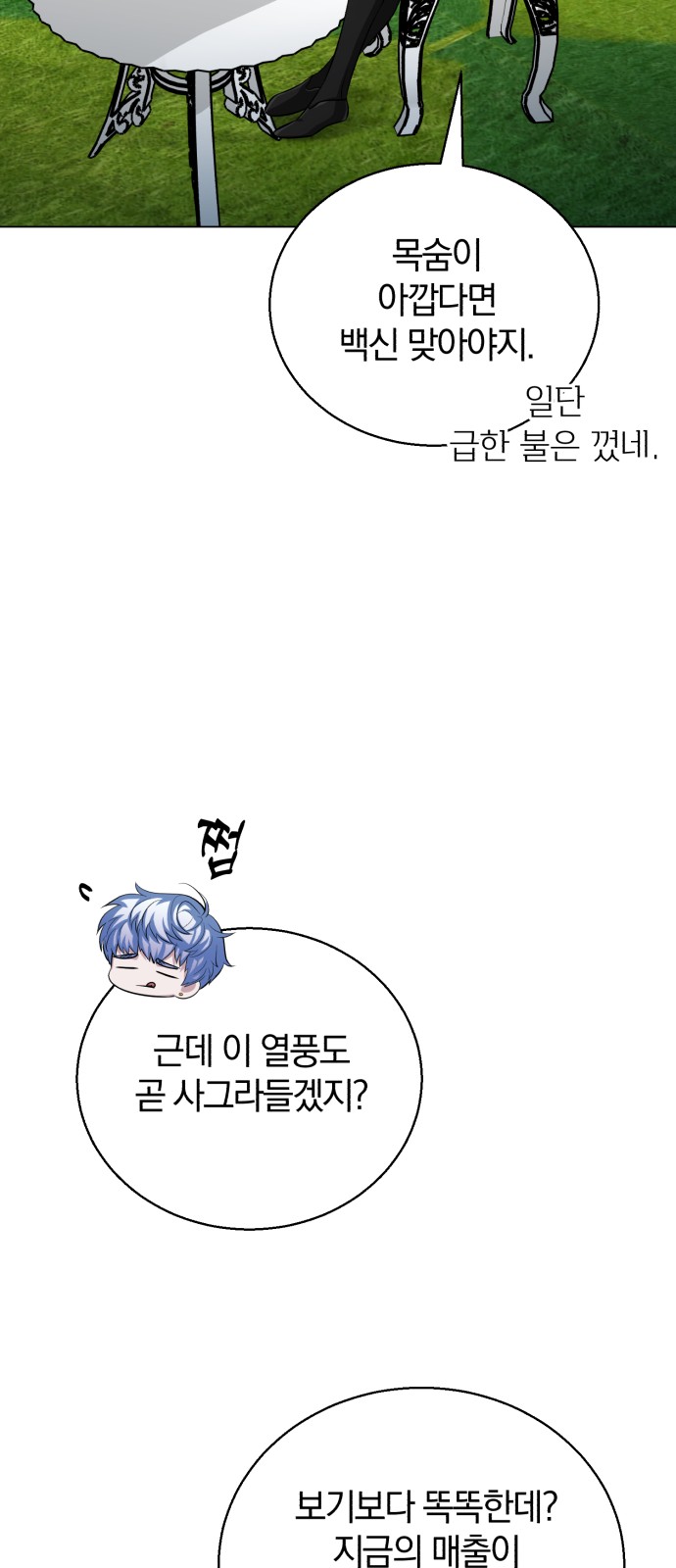 69 페이지