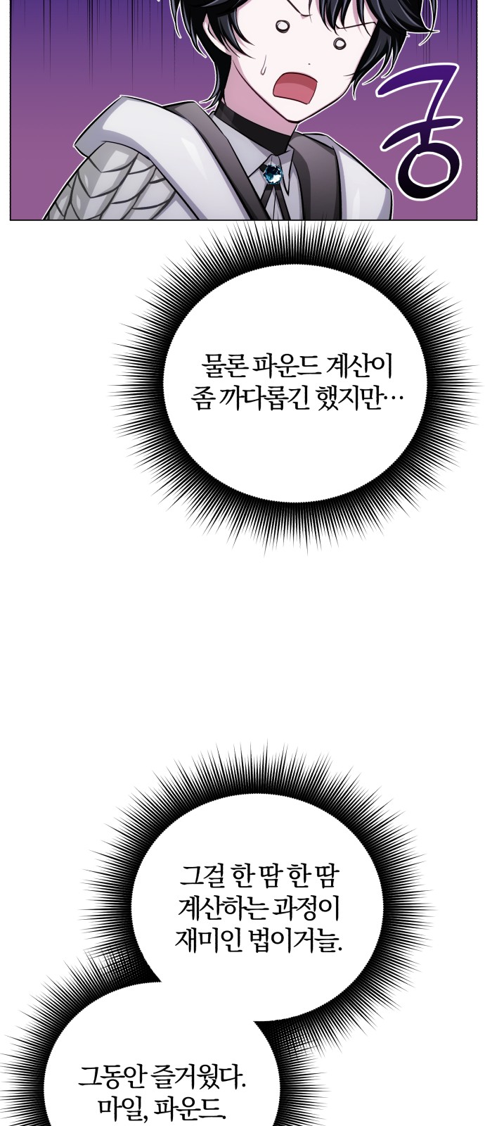 88 페이지
