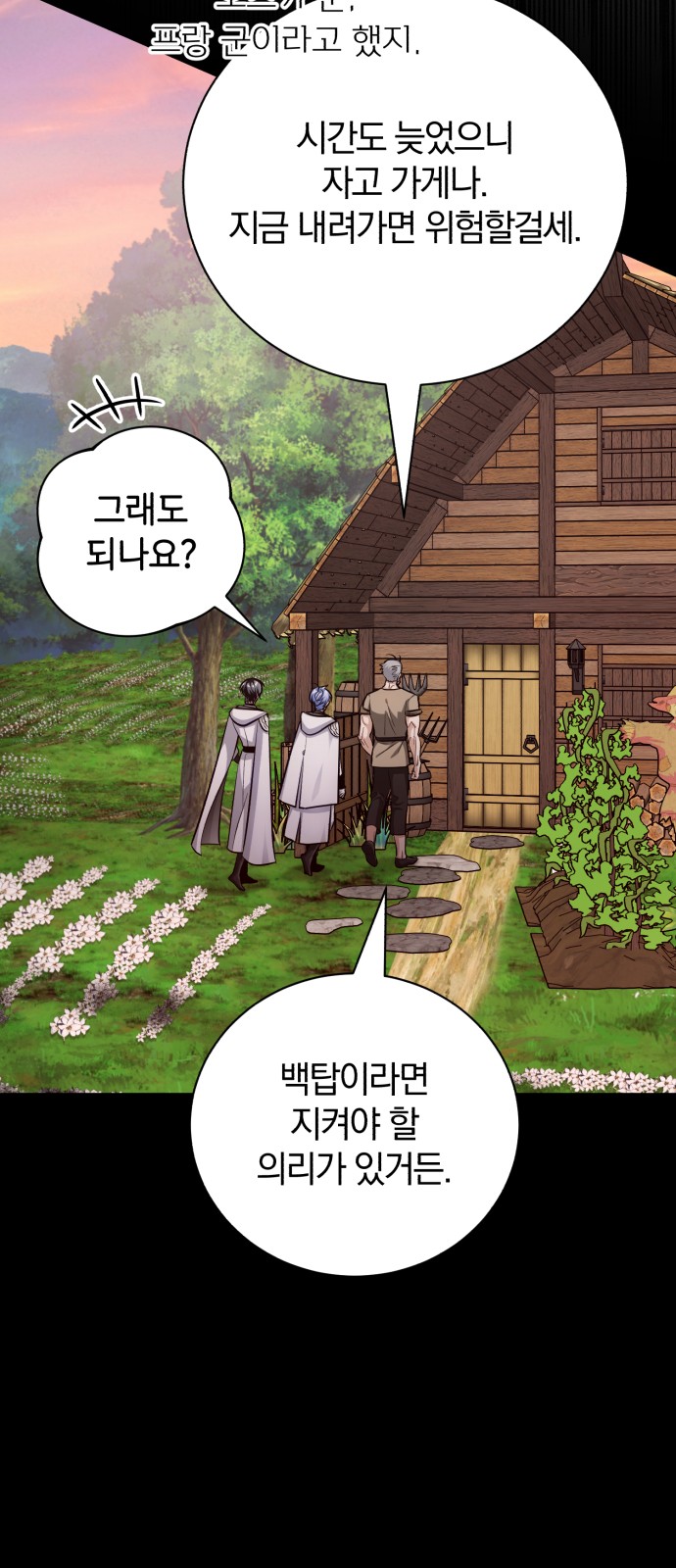 38 페이지