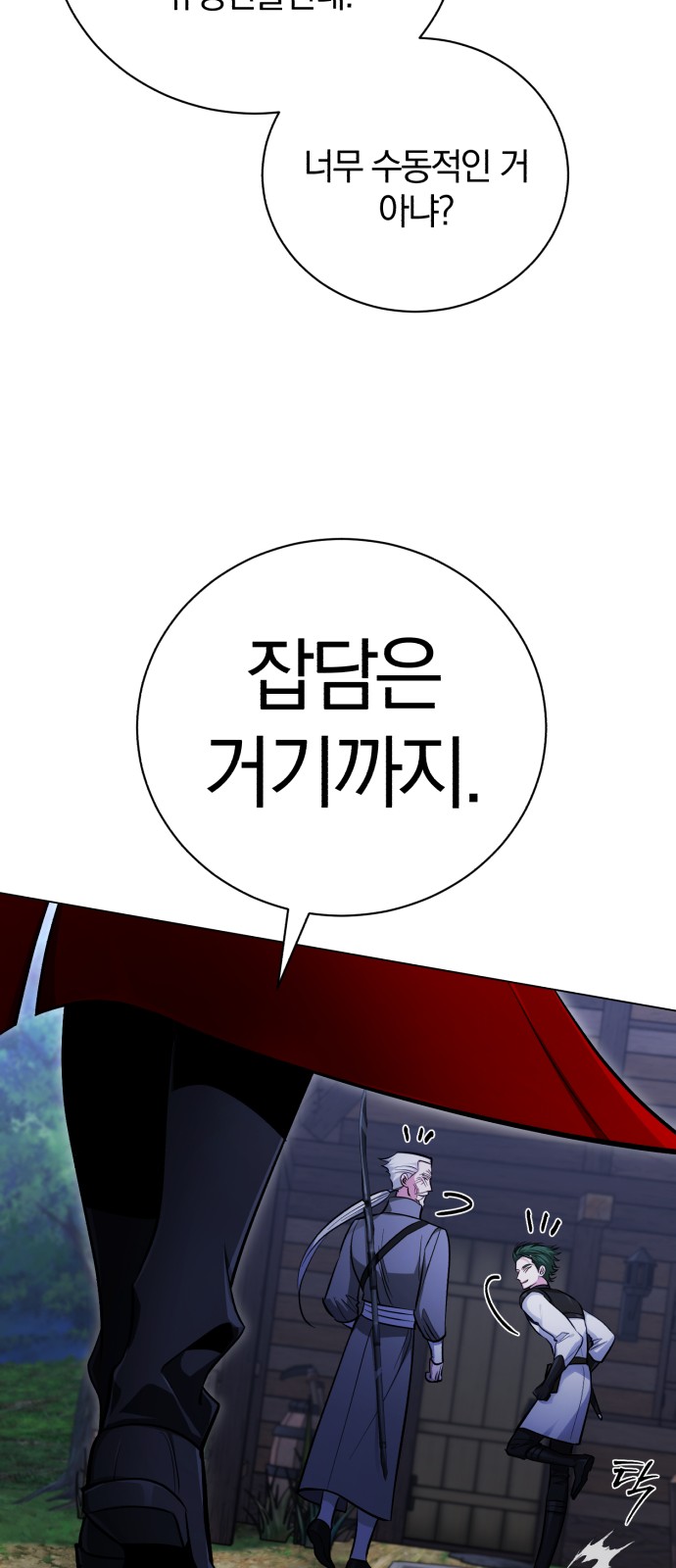 69 페이지