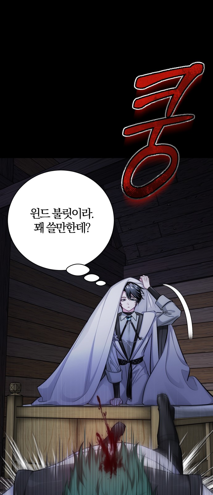 81 페이지