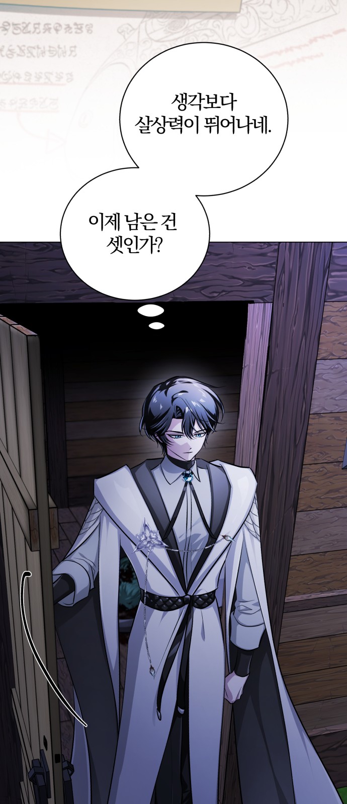 84 페이지