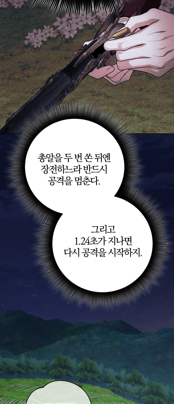 45 페이지