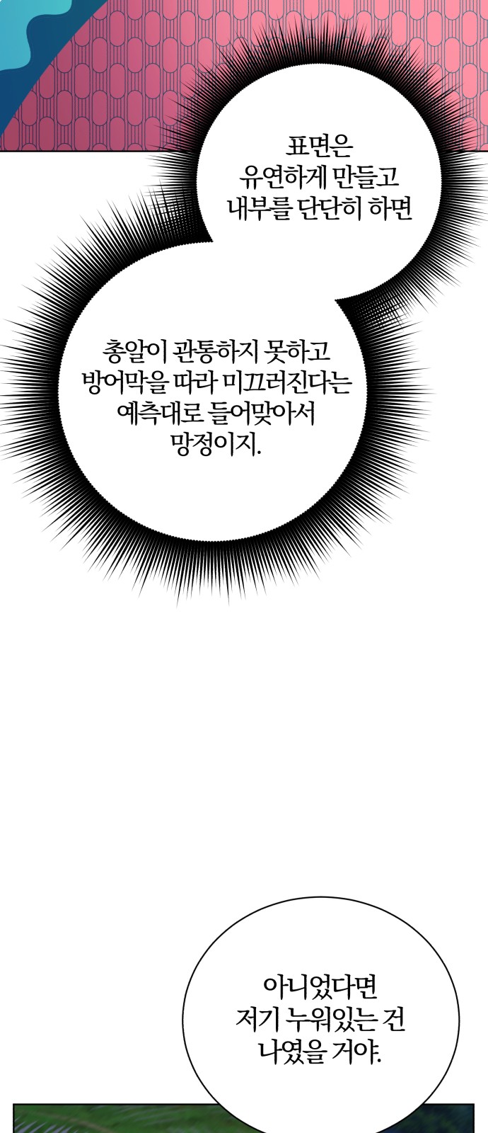 77 페이지