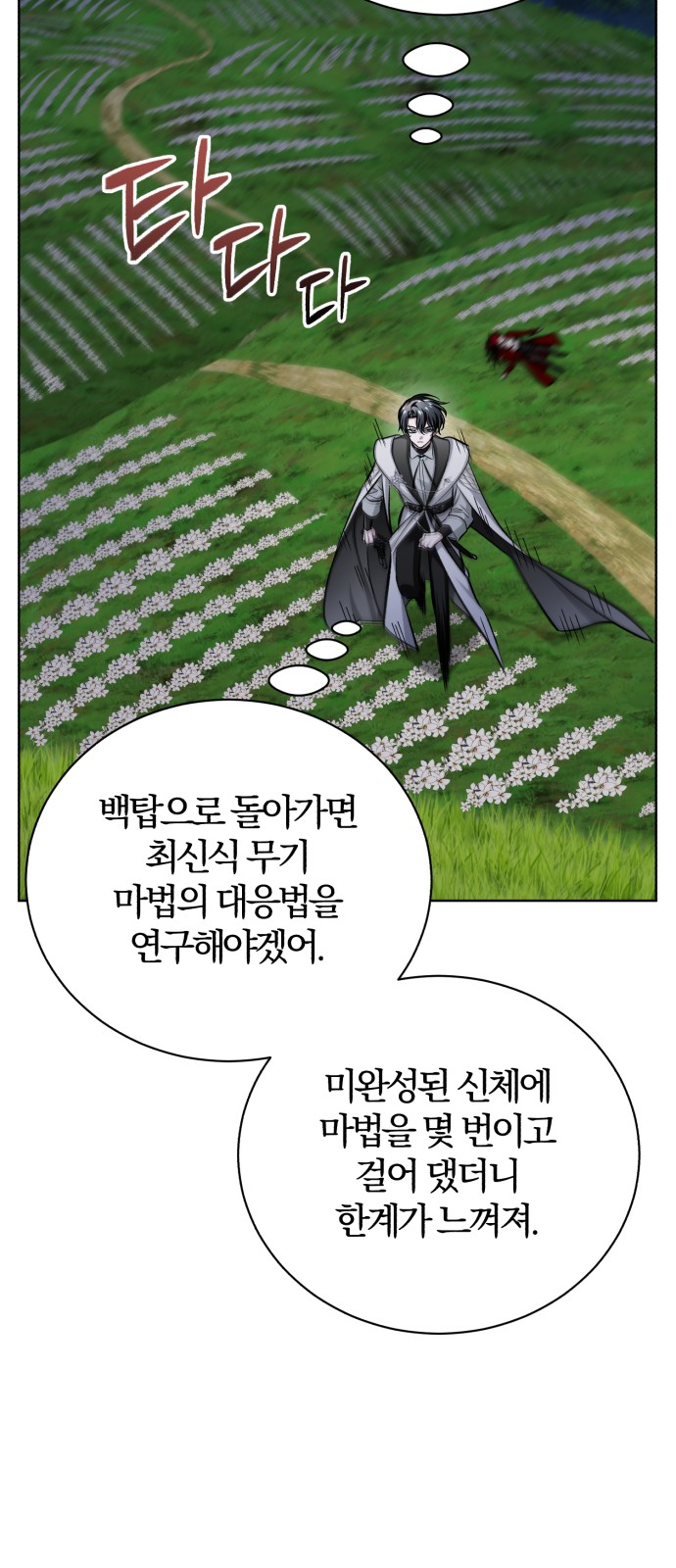 78 페이지