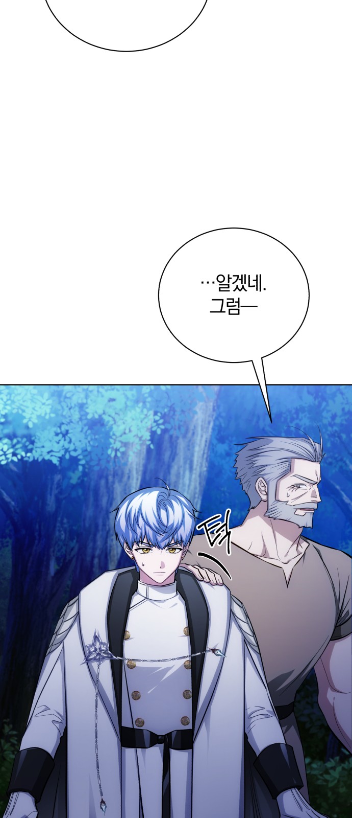 87 페이지