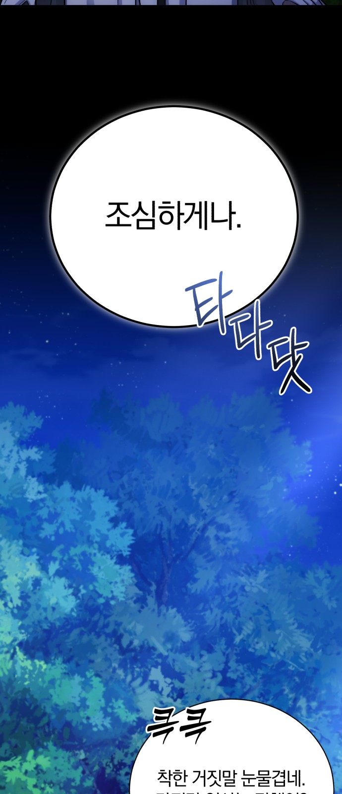 88 페이지