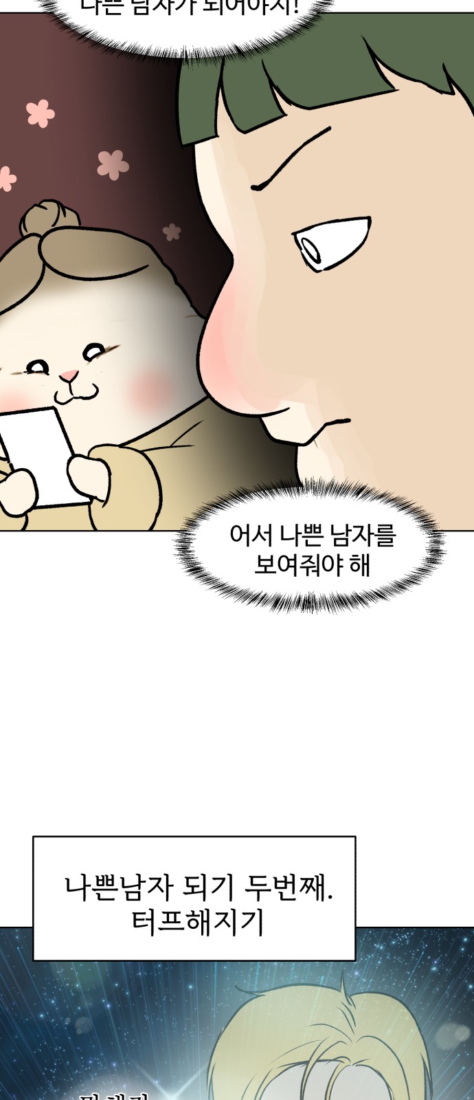 24 페이지