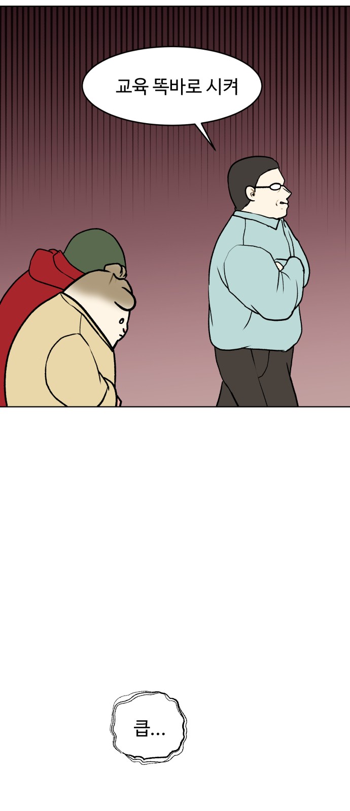 54 페이지
