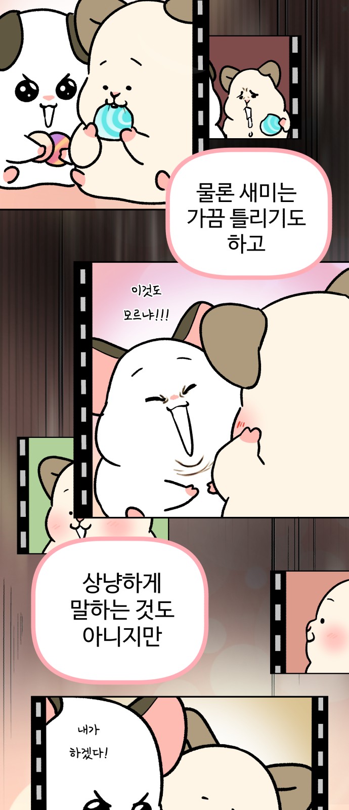 8 페이지