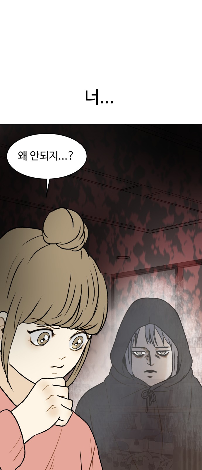 54 페이지