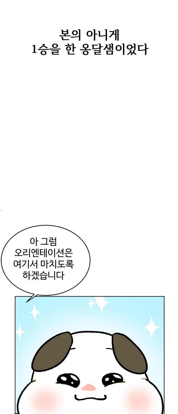 58 페이지