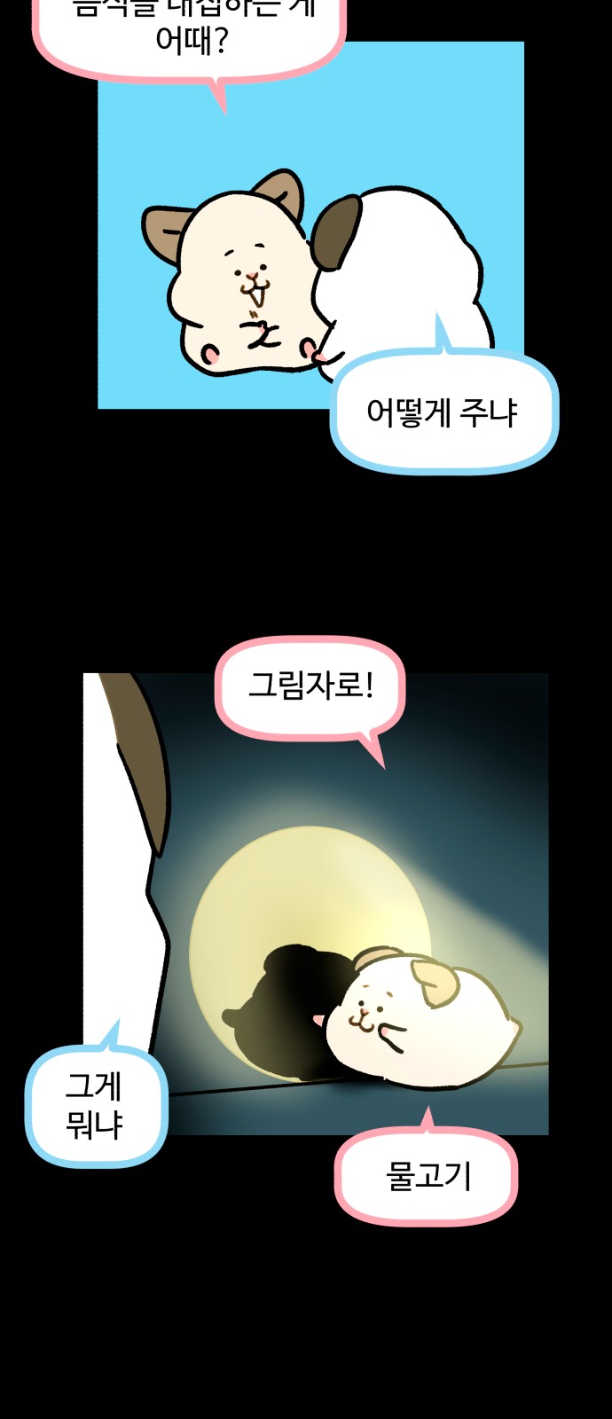 2 페이지