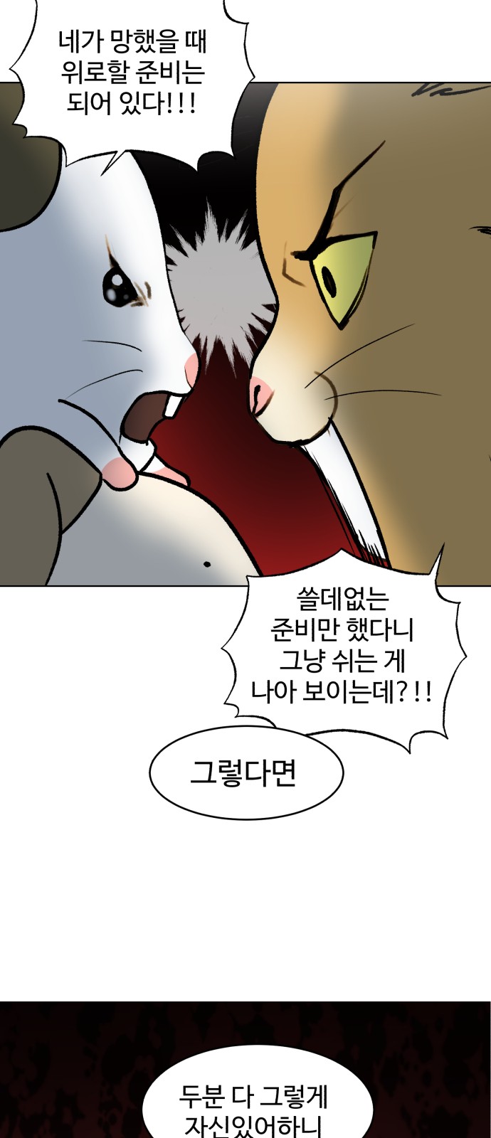 36 페이지