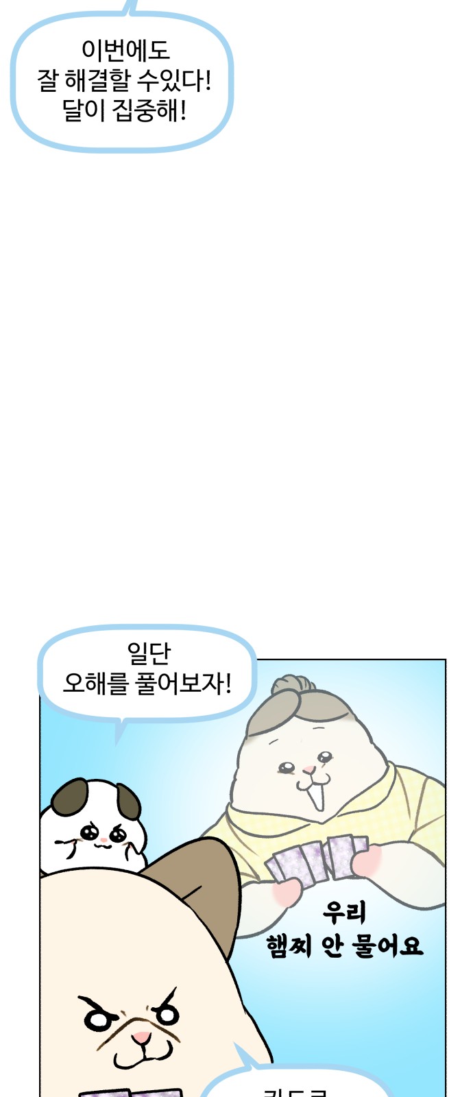 11 페이지