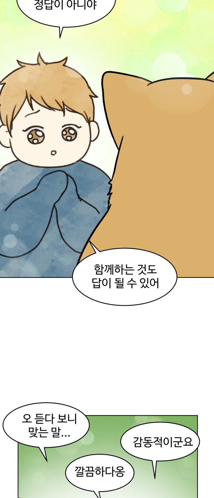 35 페이지