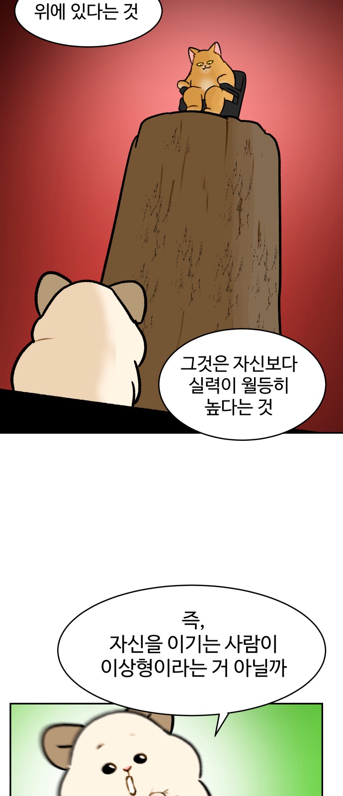 31 페이지