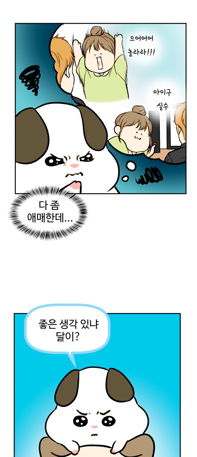 2 페이지