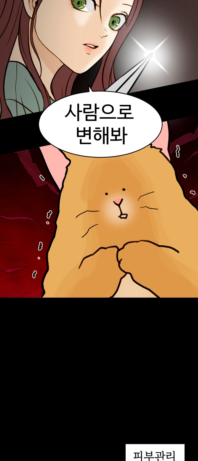 7 페이지