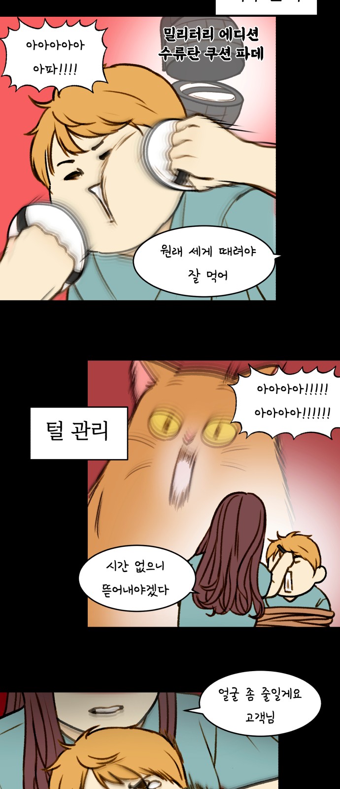 8 페이지