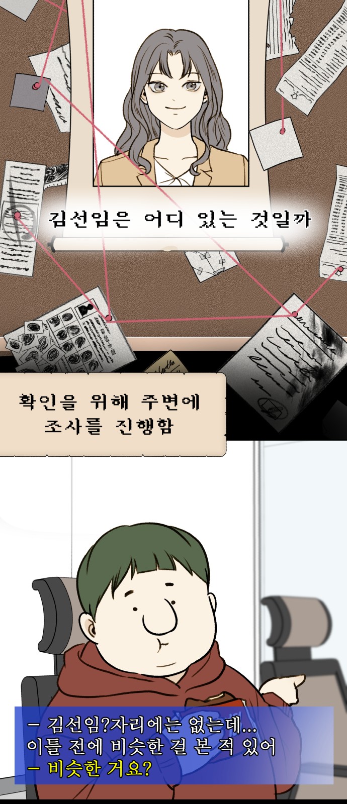 29 페이지