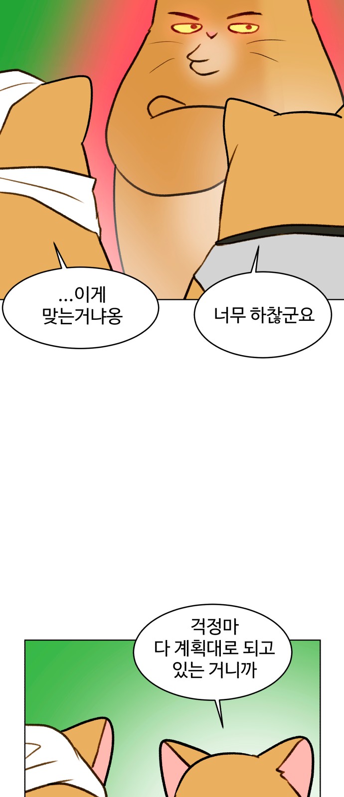 38 페이지